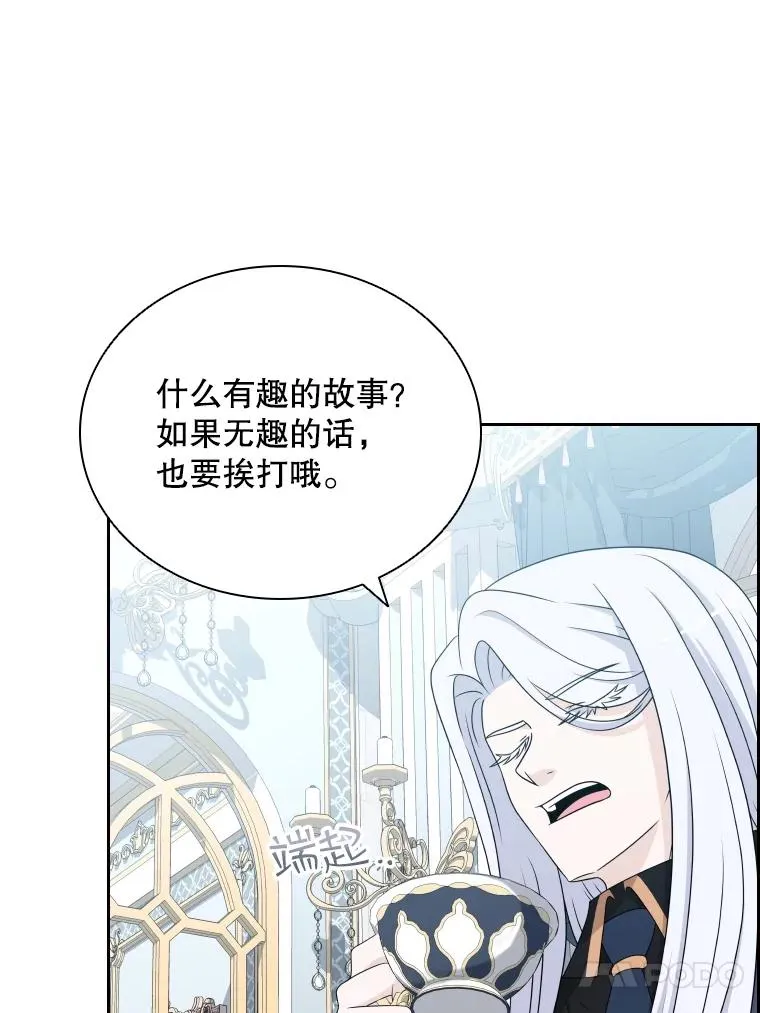 53.魔王降临 第102页