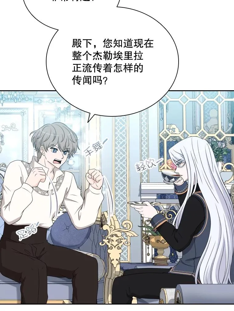 53.魔王降临 第104页