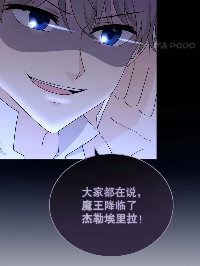 53.魔王降临 第106页