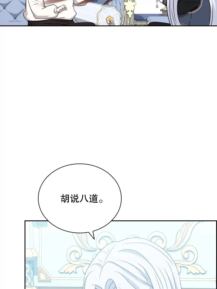 53.魔王降临 第108页