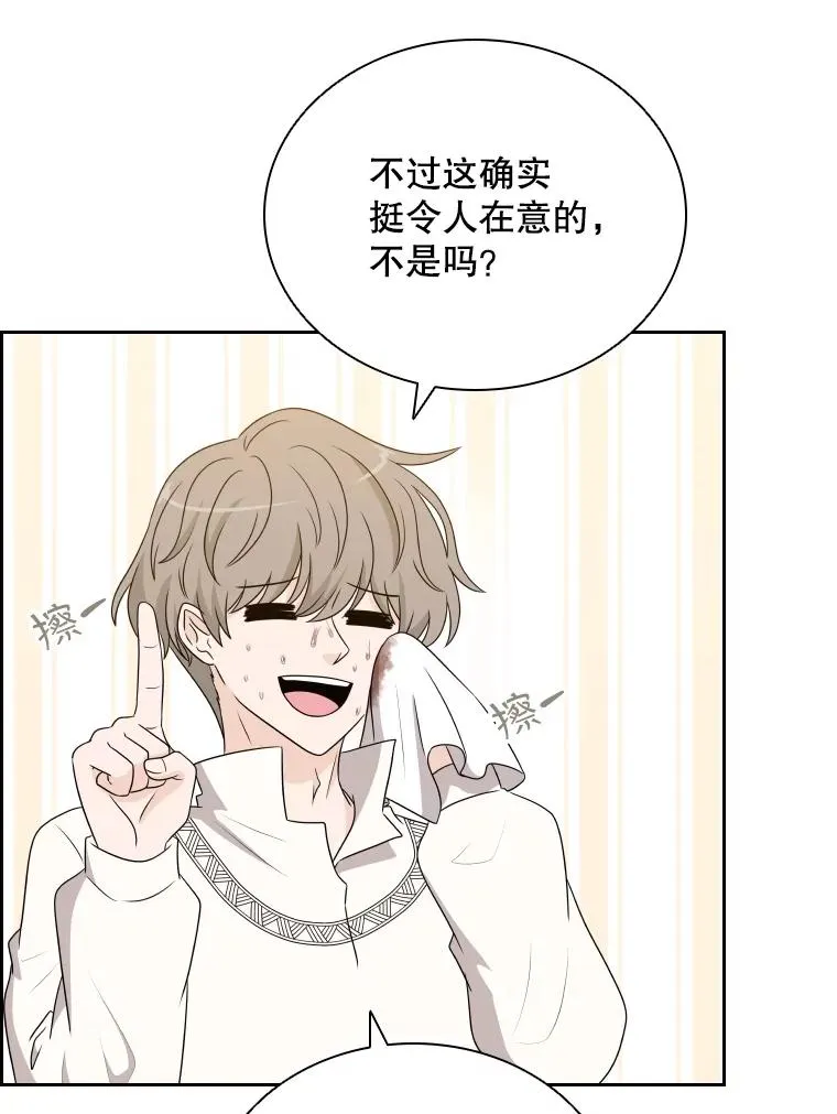53.魔王降临 第110页