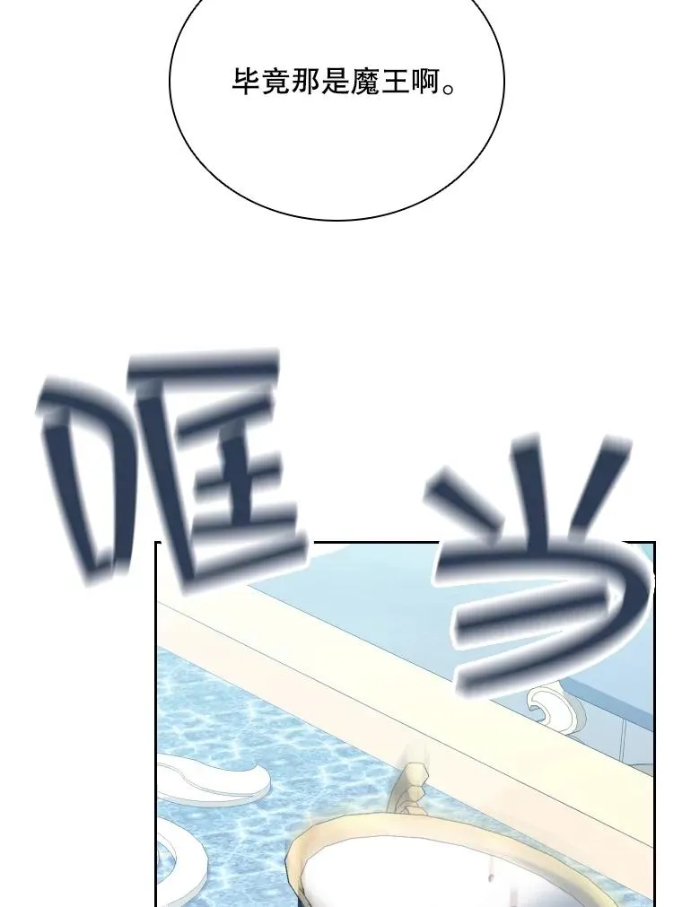 53.魔王降临 第111页