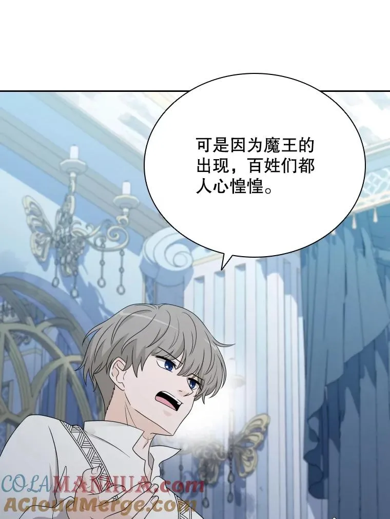 53.魔王降临 第113页