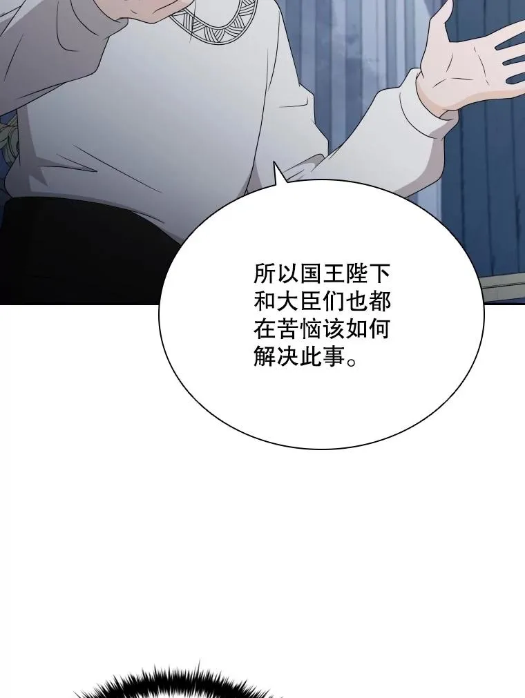 53.魔王降临 第114页