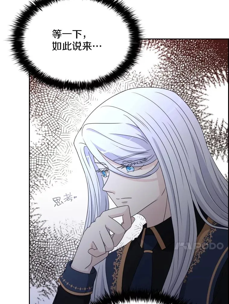 53.魔王降临 第115页