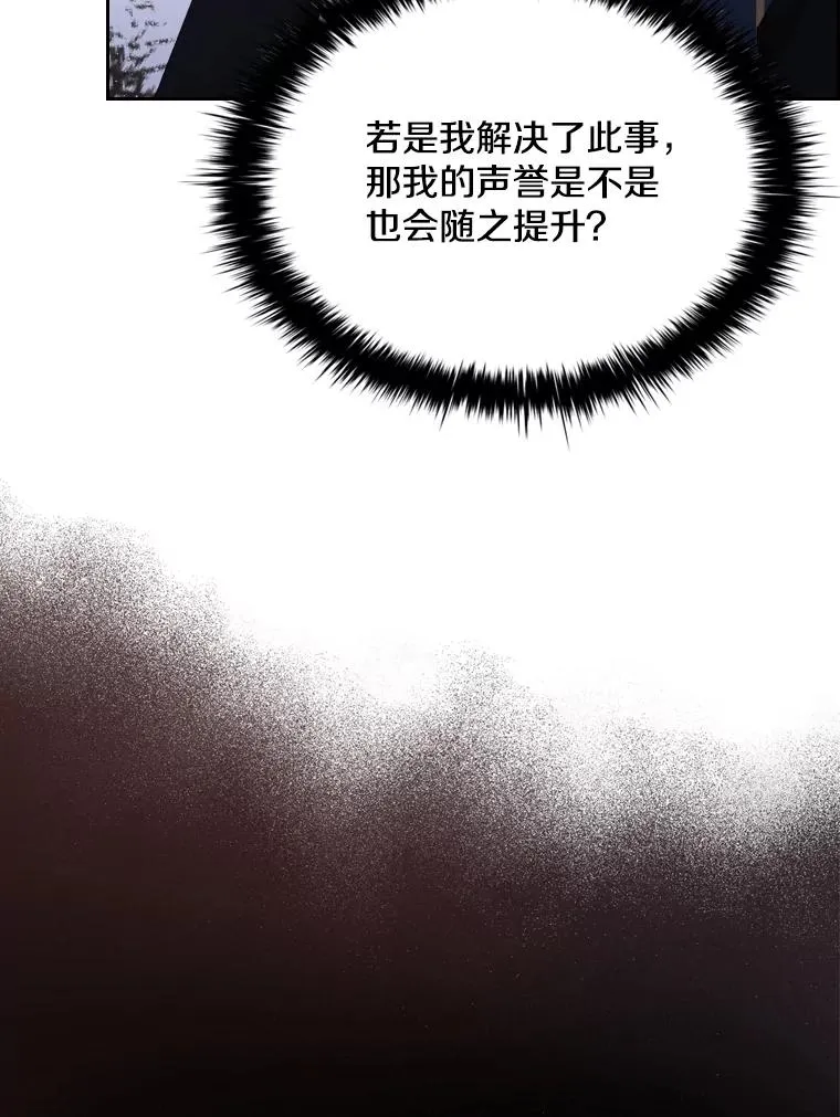 53.魔王降临 第116页