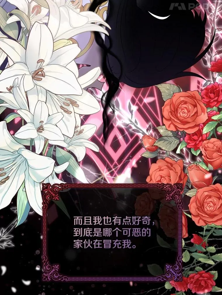 53.魔王降临 第119页