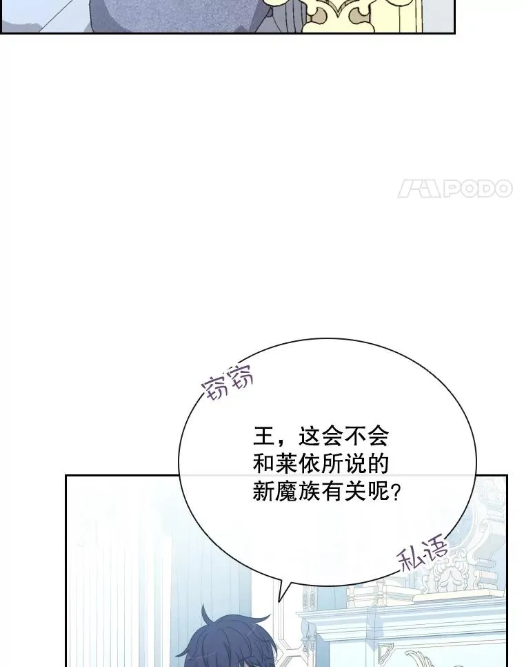 53.魔王降临 第122页