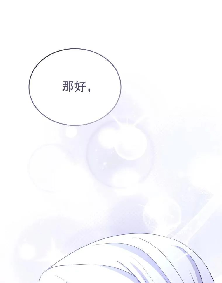53.魔王降临 第124页