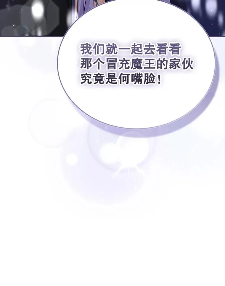 53.魔王降临 第126页