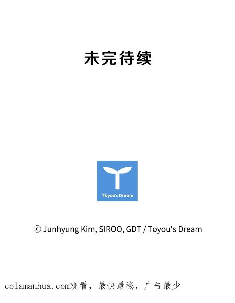53.魔王降临 第127页