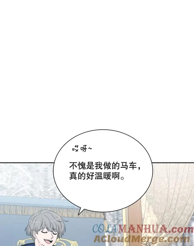 54.进入村庄 第5页