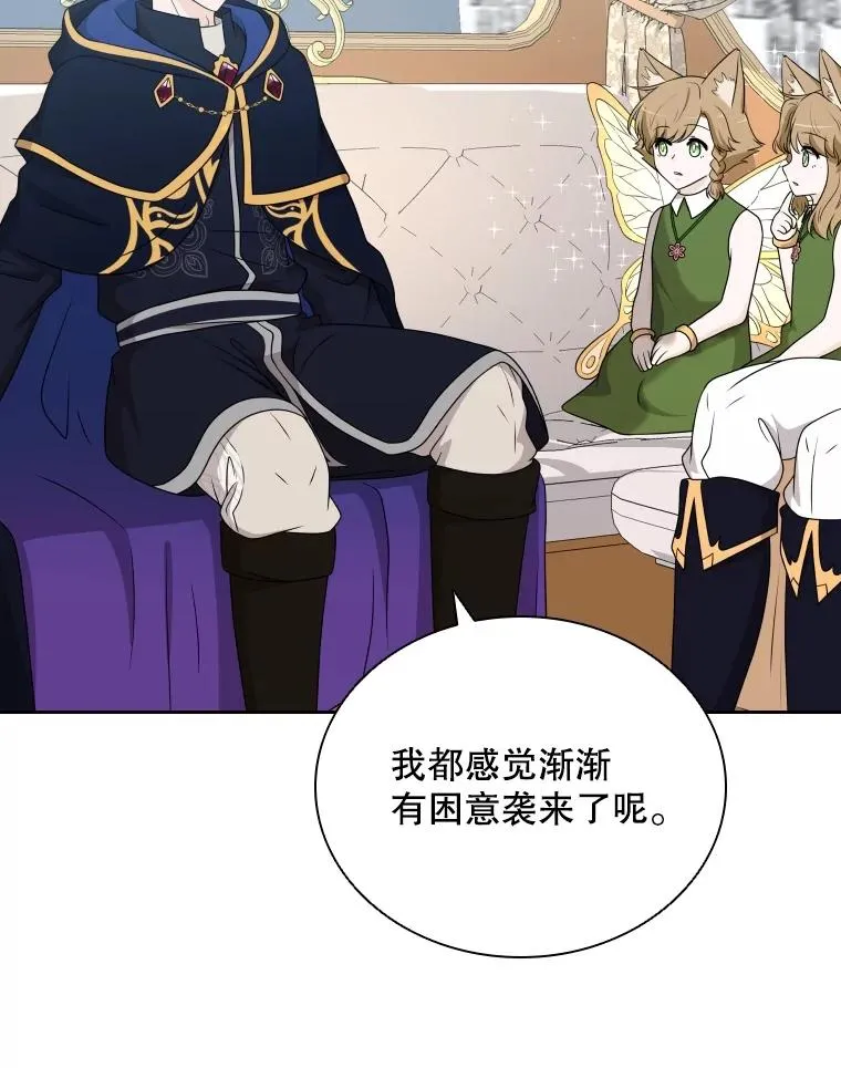 54.进入村庄 第6页