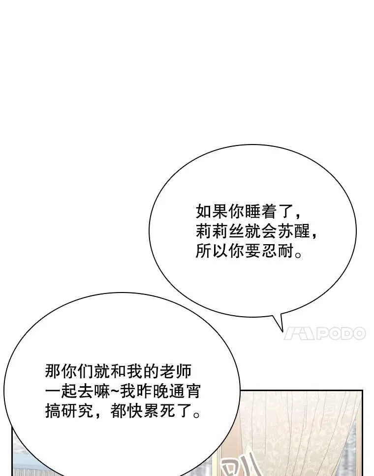 54.进入村庄 第7页