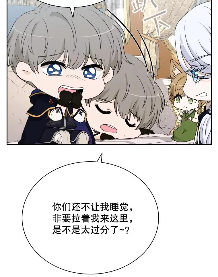 54.进入村庄 第8页
