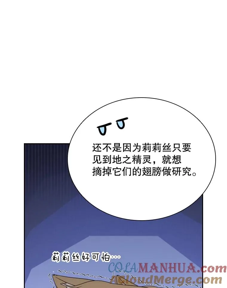 54.进入村庄 第9页