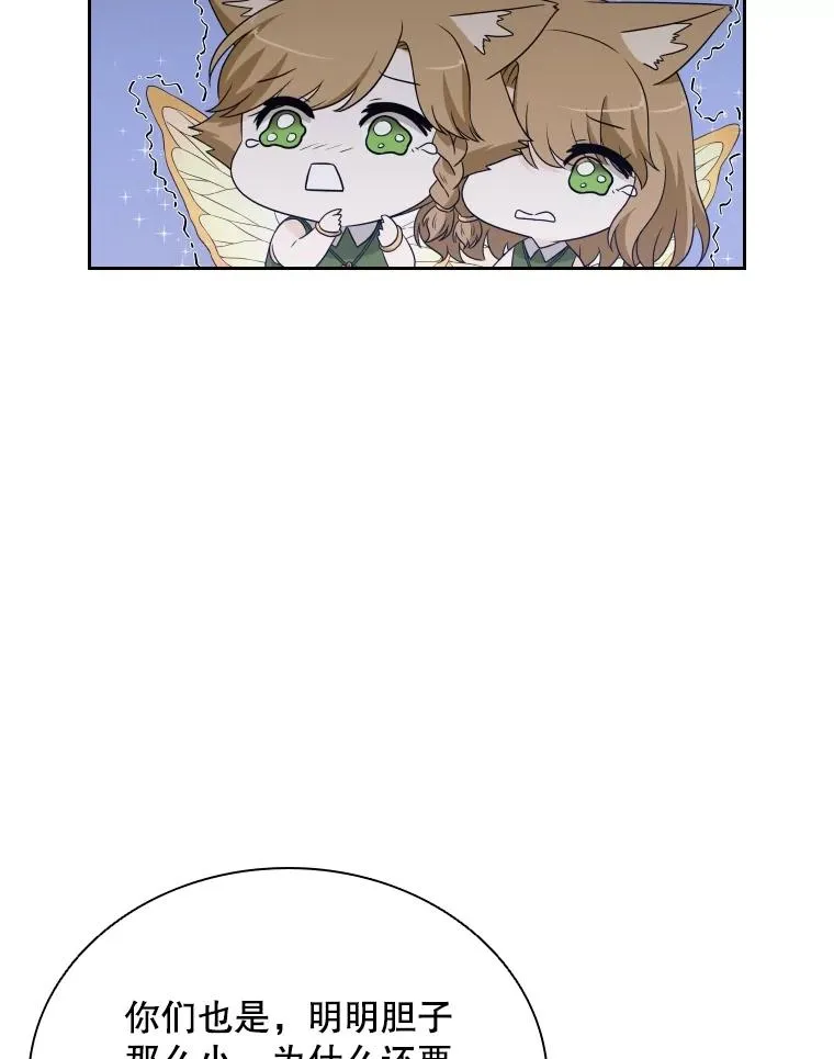 54.进入村庄 第10页