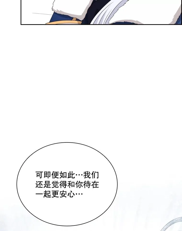 54.进入村庄 第12页