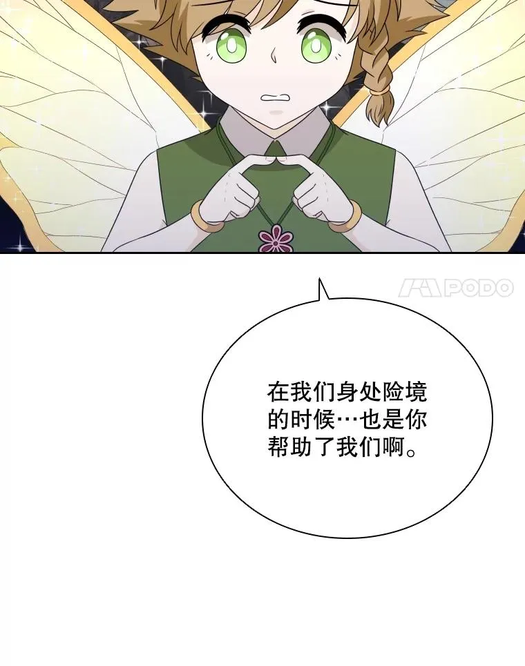 54.进入村庄 第14页