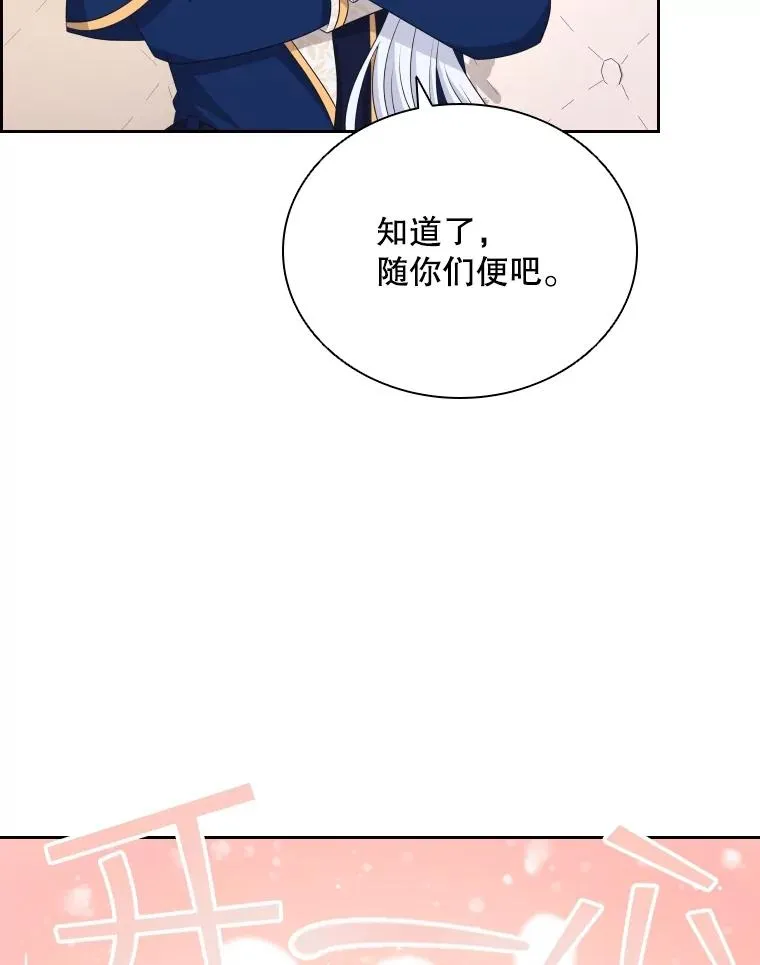 54.进入村庄 第16页