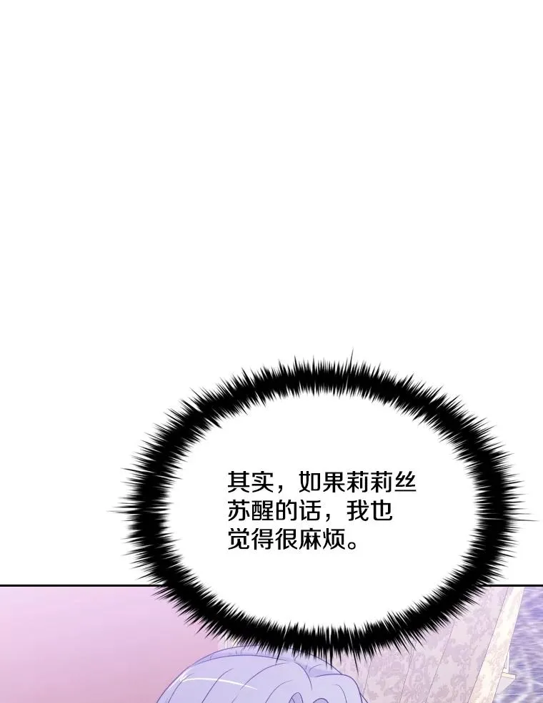 54.进入村庄 第18页