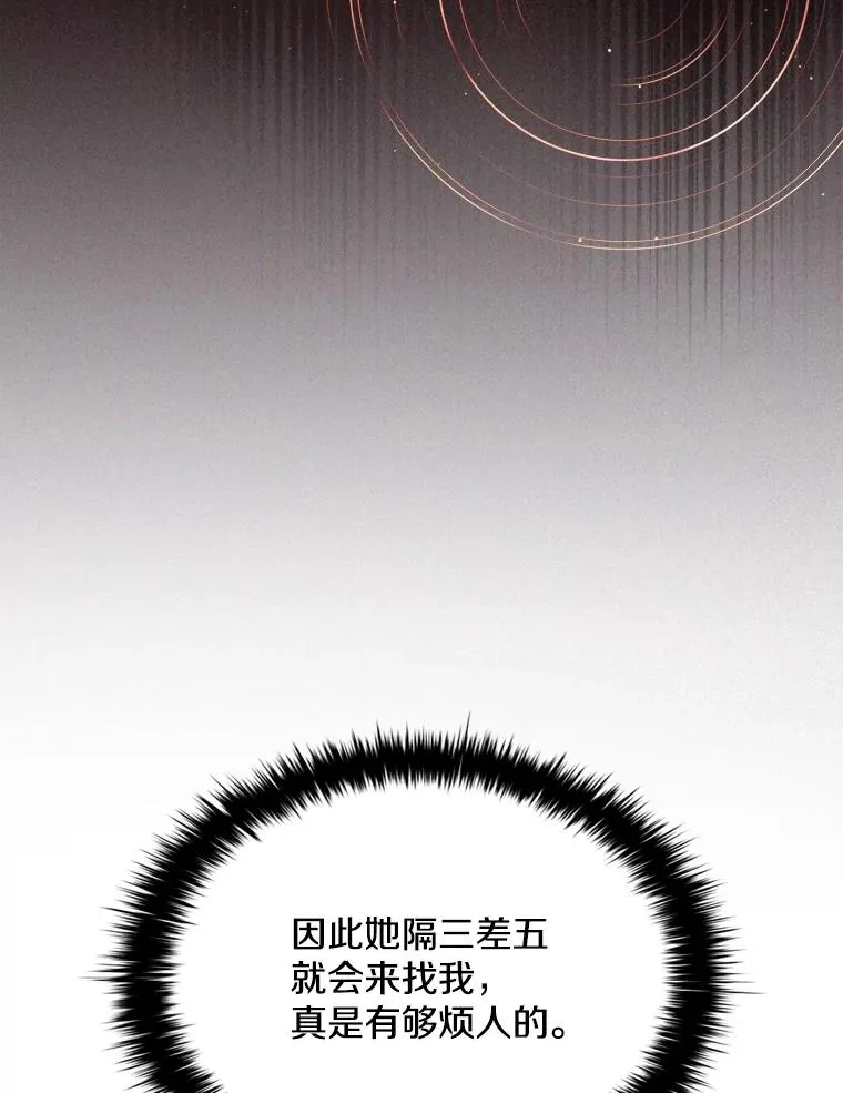 54.进入村庄 第23页