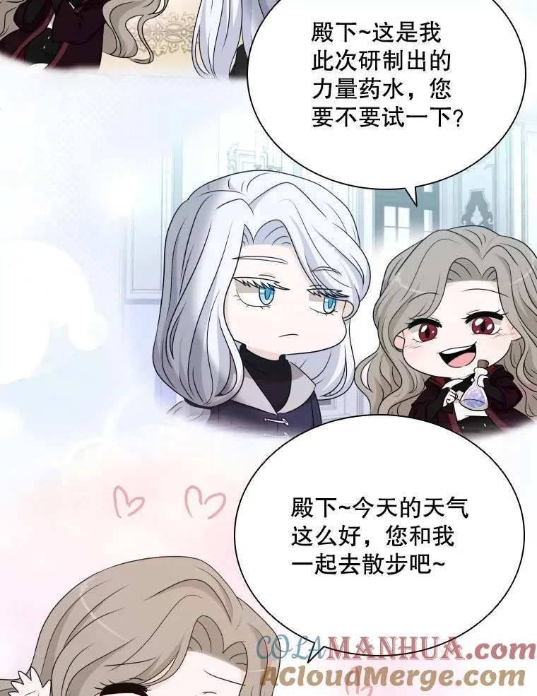 54.进入村庄 第25页