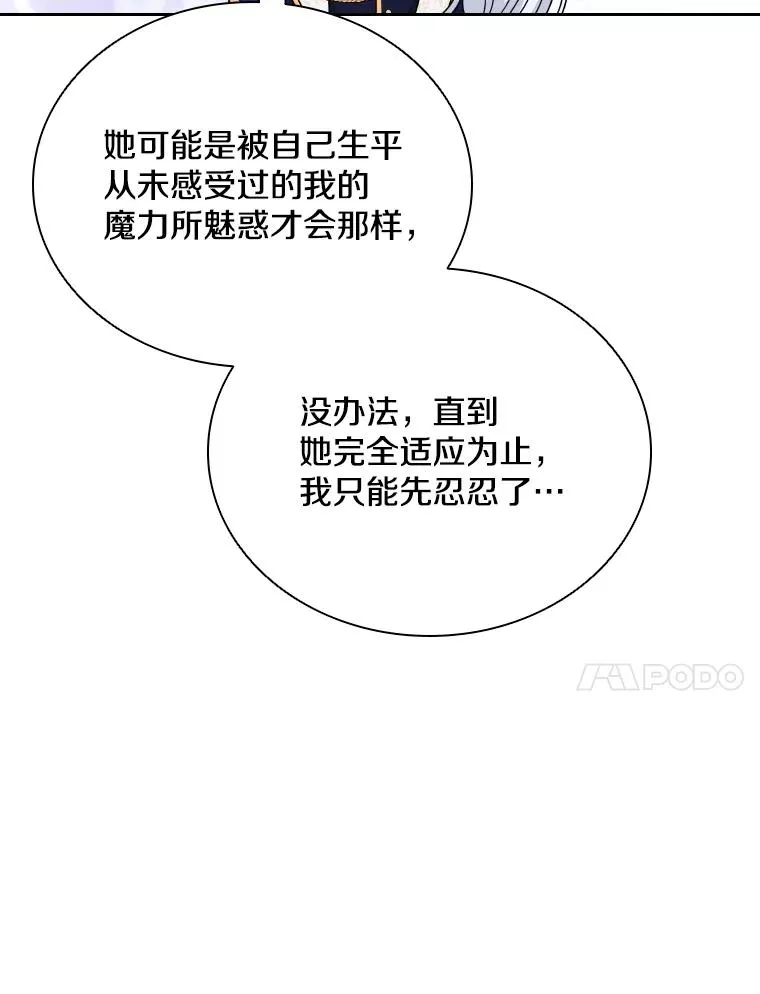 54.进入村庄 第27页
