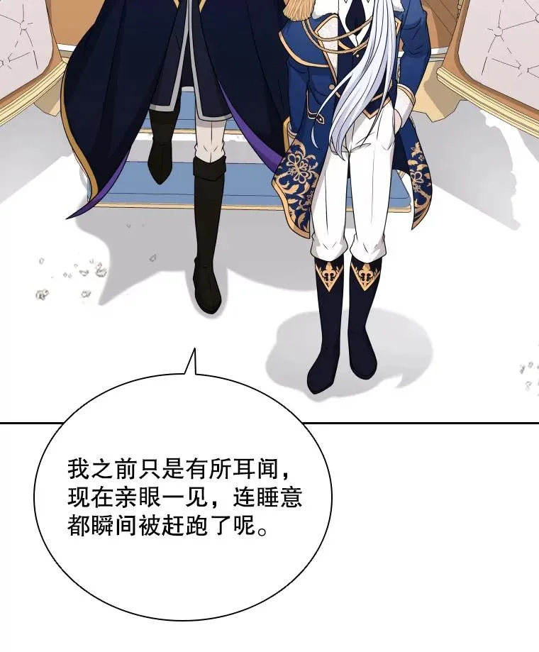 54.进入村庄 第34页
