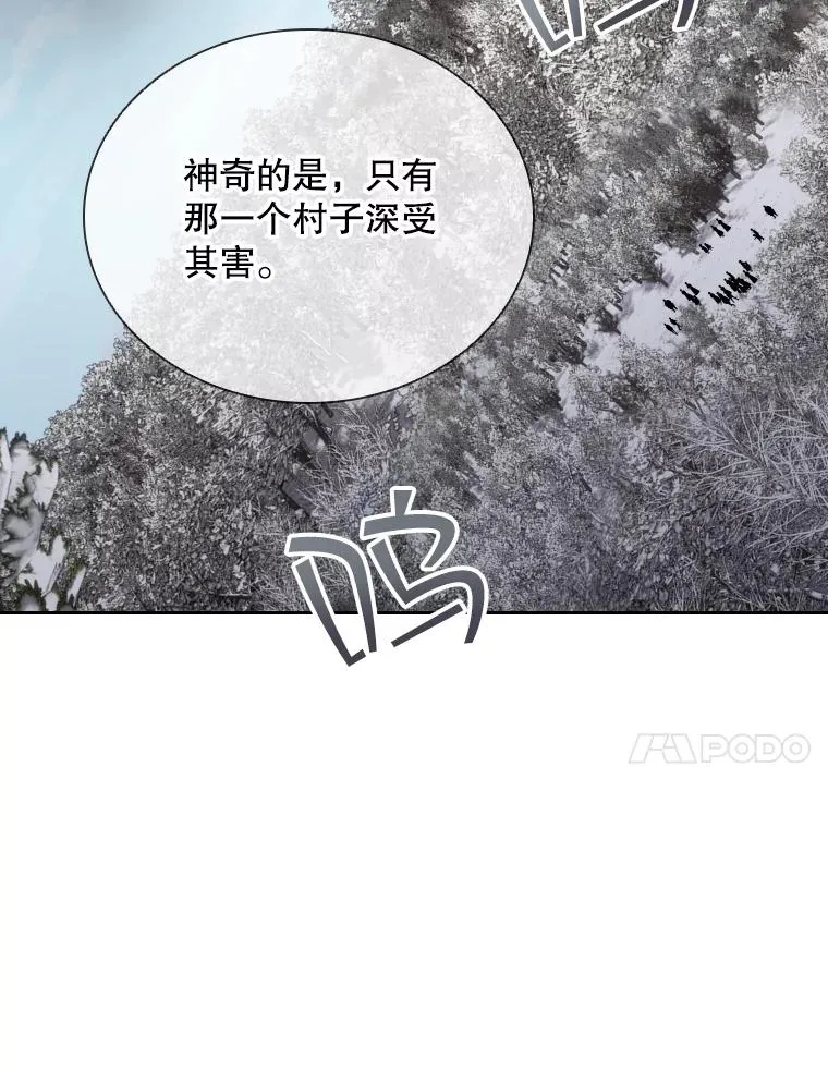 54.进入村庄 第38页