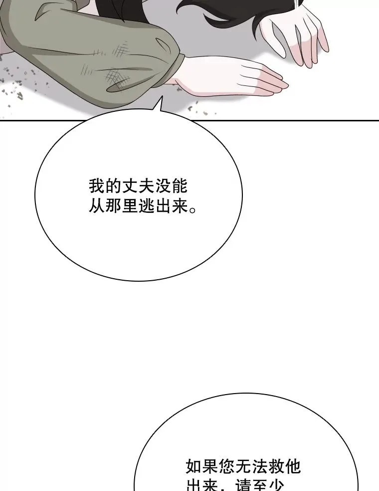 54.进入村庄 第43页