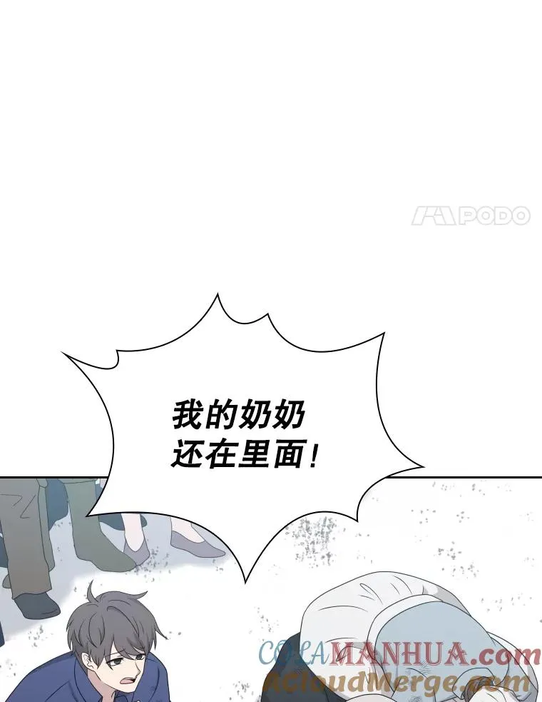 54.进入村庄 第45页