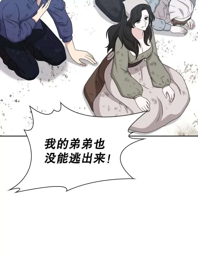 54.进入村庄 第46页