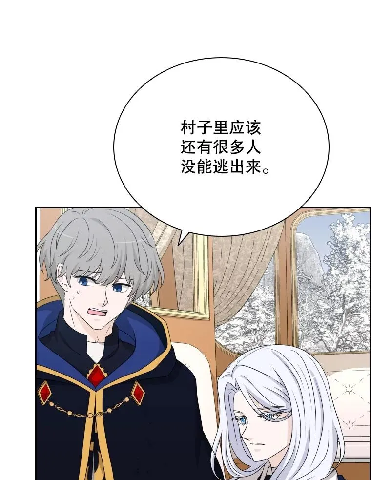 54.进入村庄 第47页