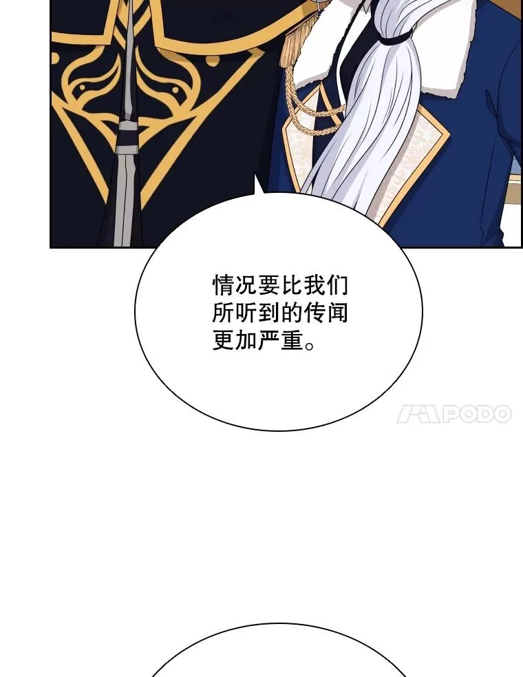 54.进入村庄 第48页
