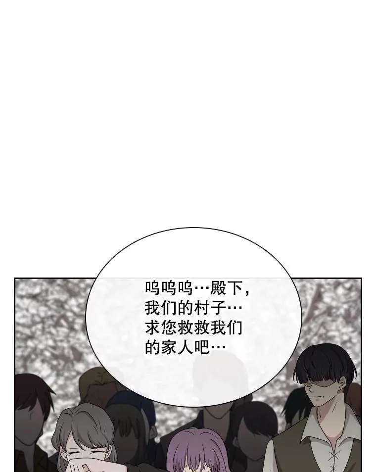 54.进入村庄 第50页