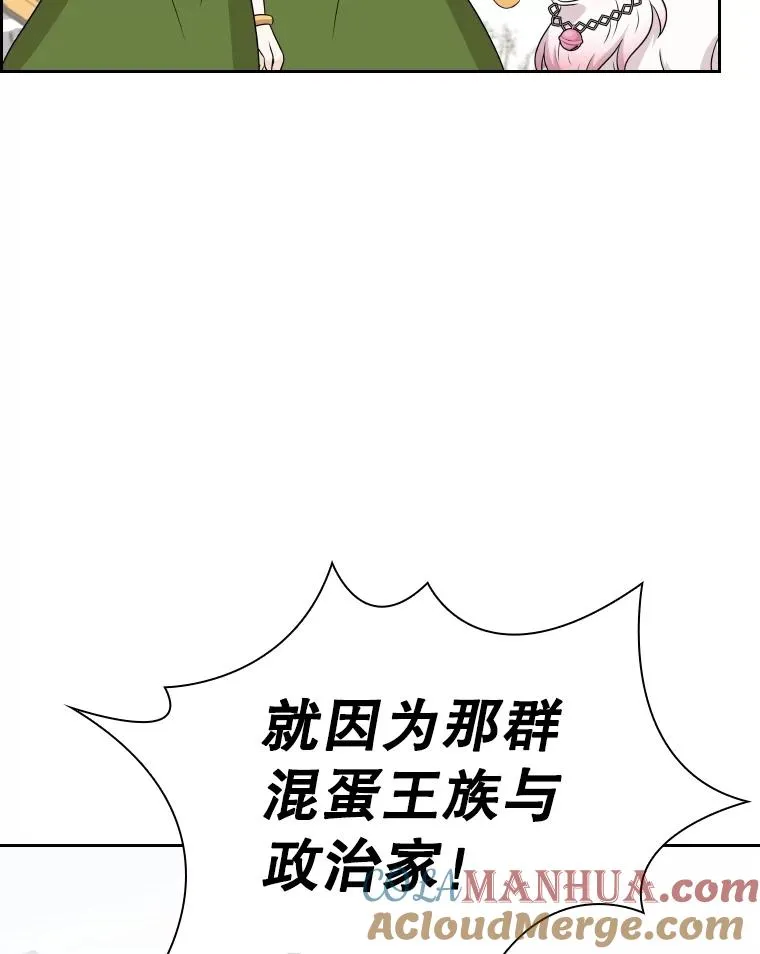 54.进入村庄 第53页