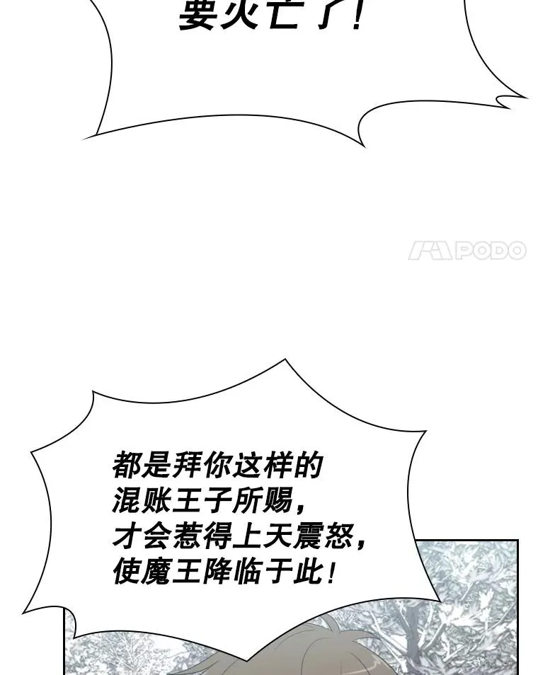 54.进入村庄 第55页