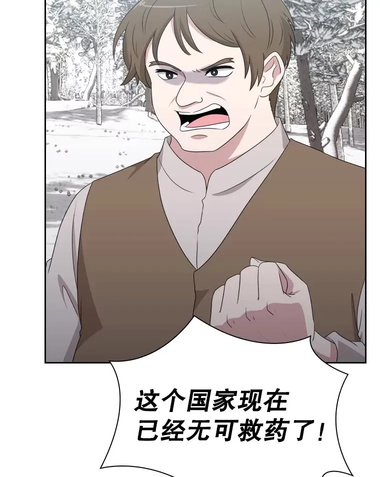 54.进入村庄 第56页