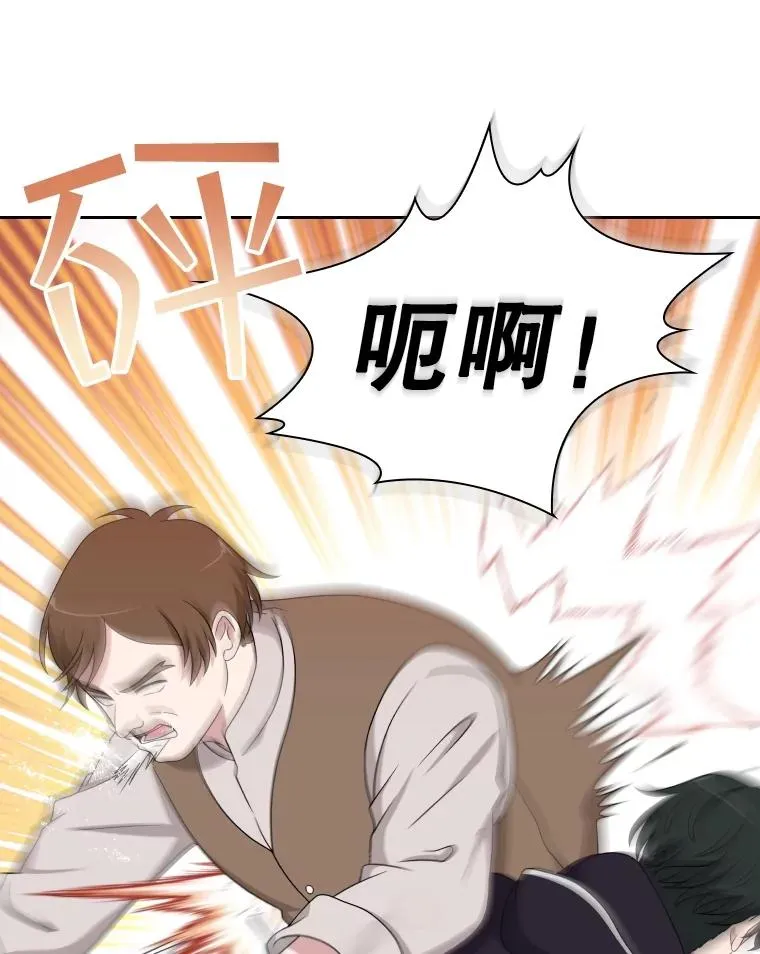 54.进入村庄 第59页