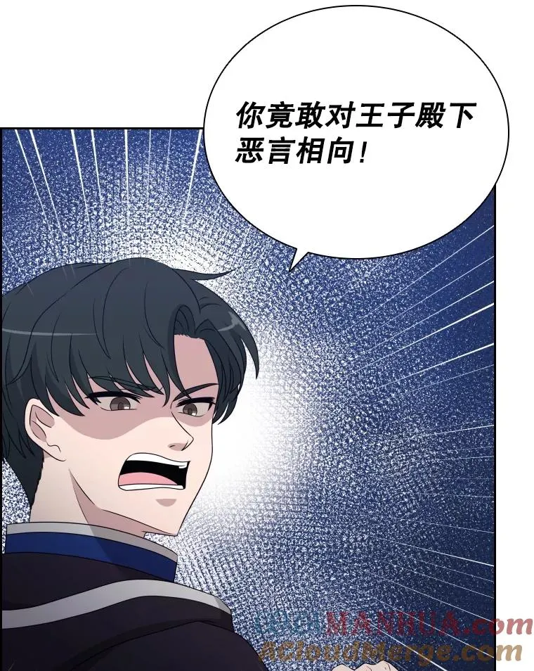 54.进入村庄 第61页