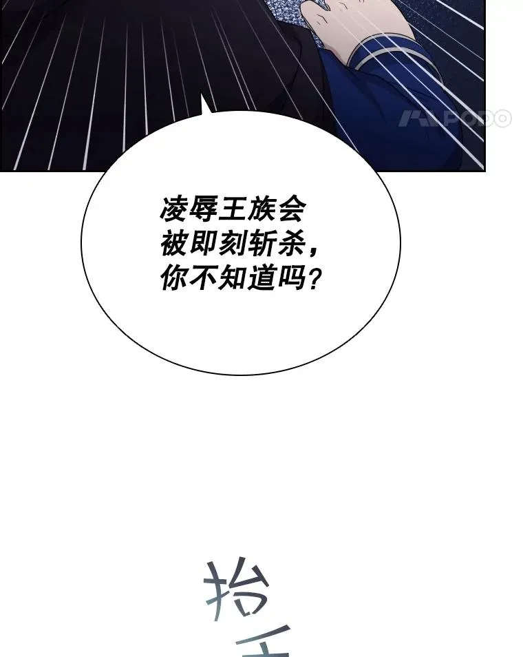 54.进入村庄 第62页