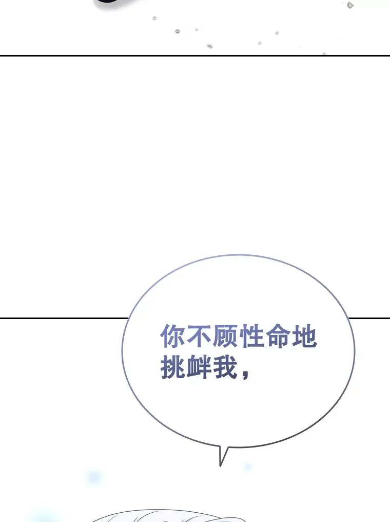 54.进入村庄 第66页
