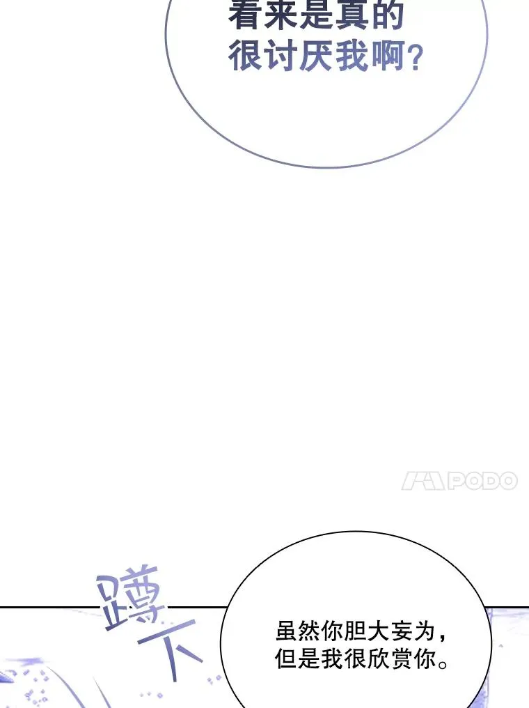 54.进入村庄 第68页