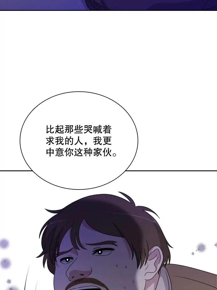 54.进入村庄 第70页