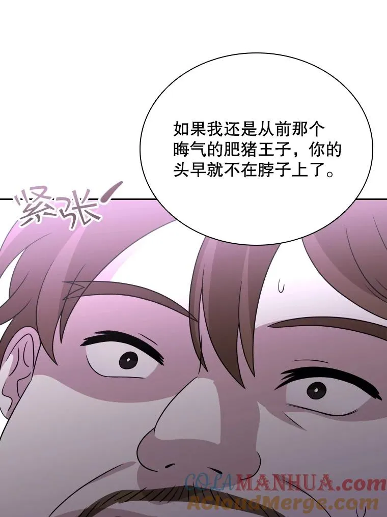 54.进入村庄 第73页