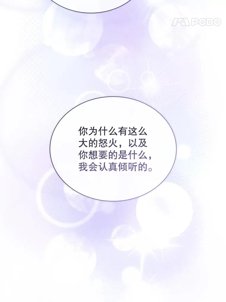 54.进入村庄 第75页