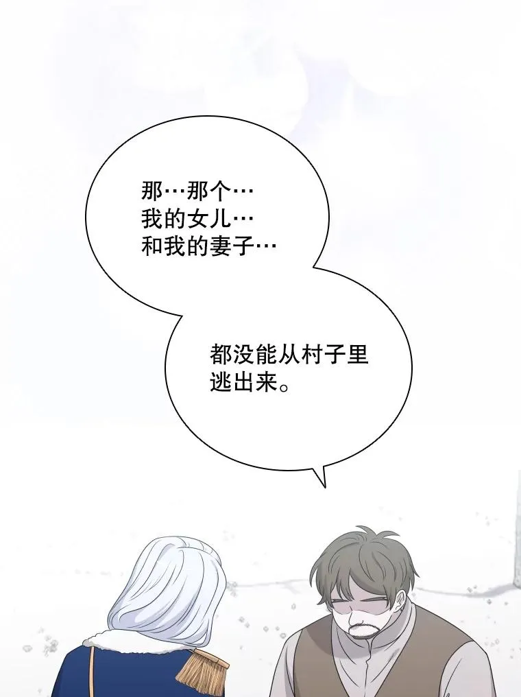 54.进入村庄 第76页
