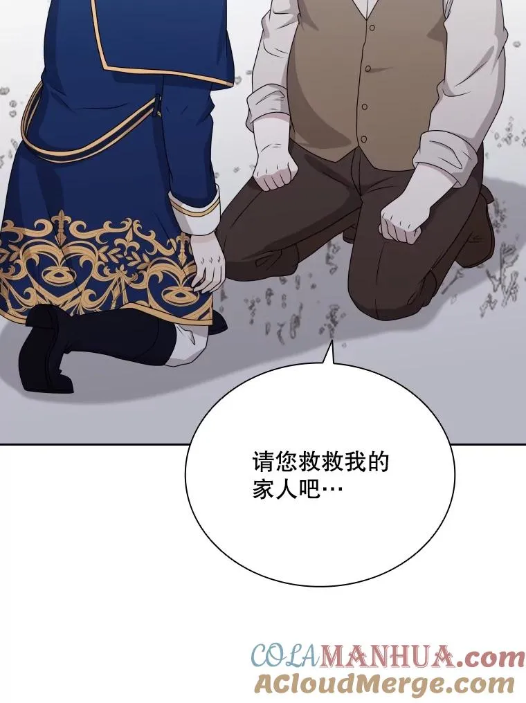 54.进入村庄 第77页