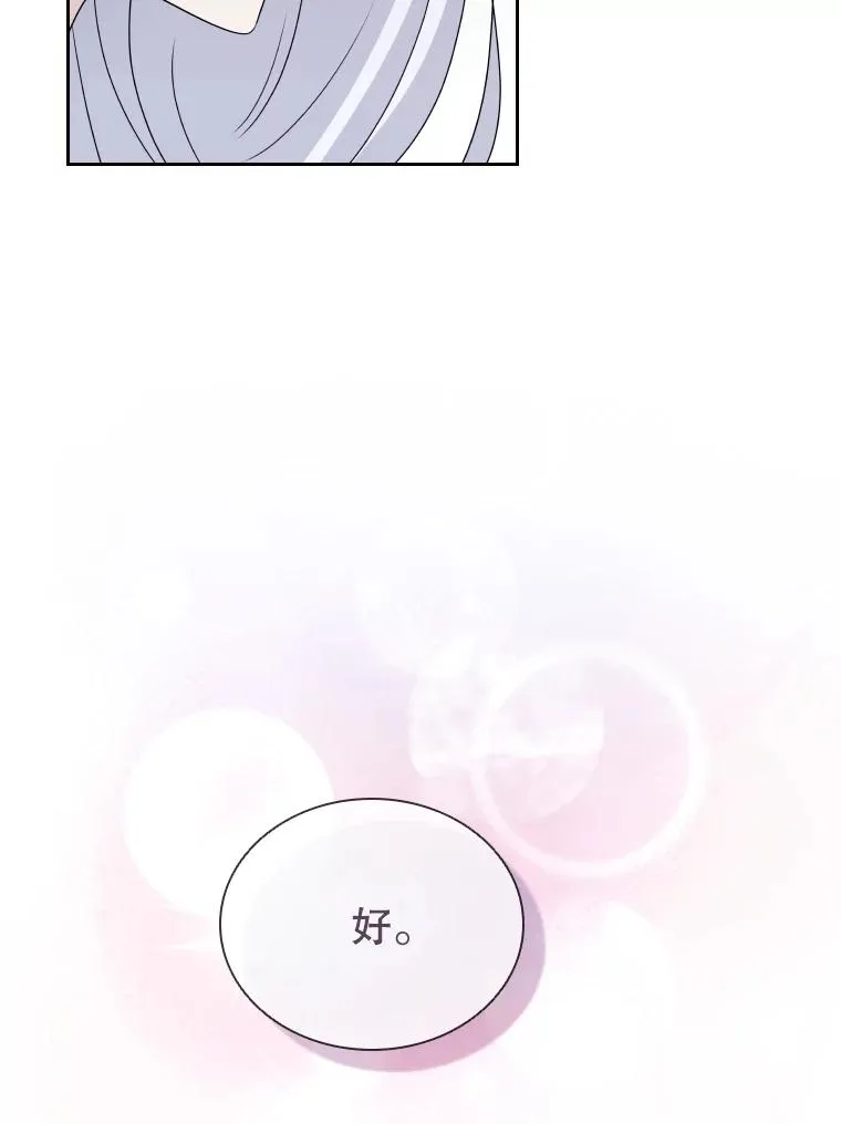 54.进入村庄 第79页